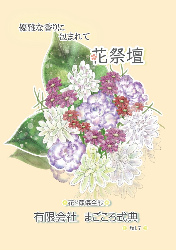 新しいパンフレットが完成しました